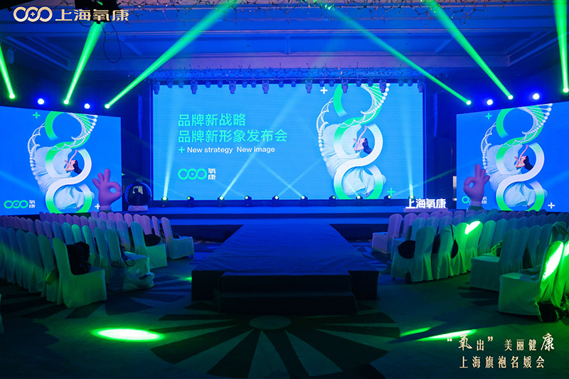 氧康发布会1.jpg