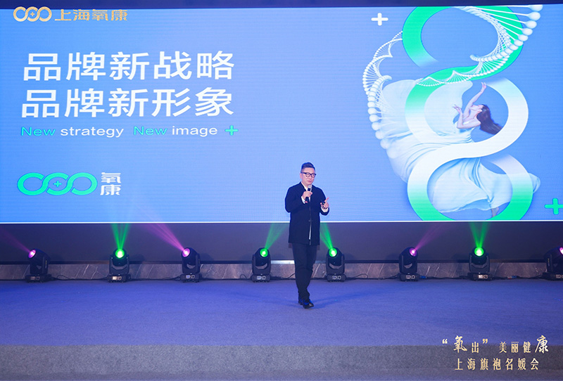 氧康发布会4.jpg
