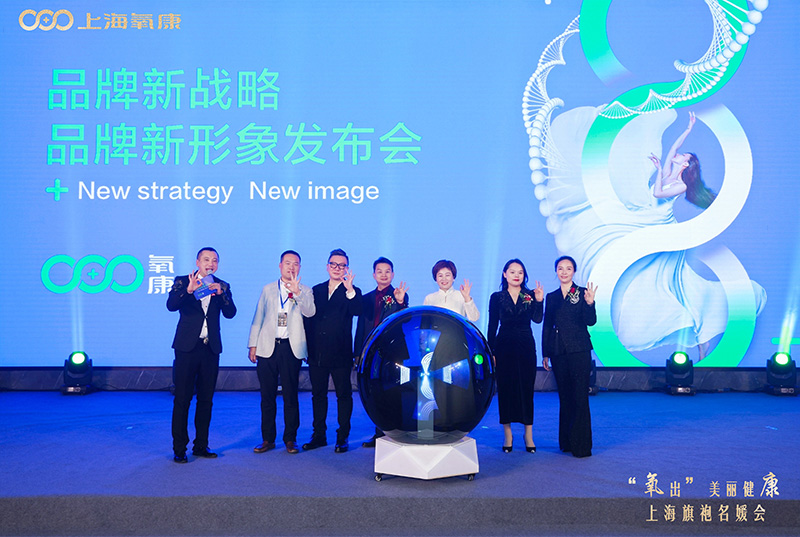 氧康发布会6.jpg